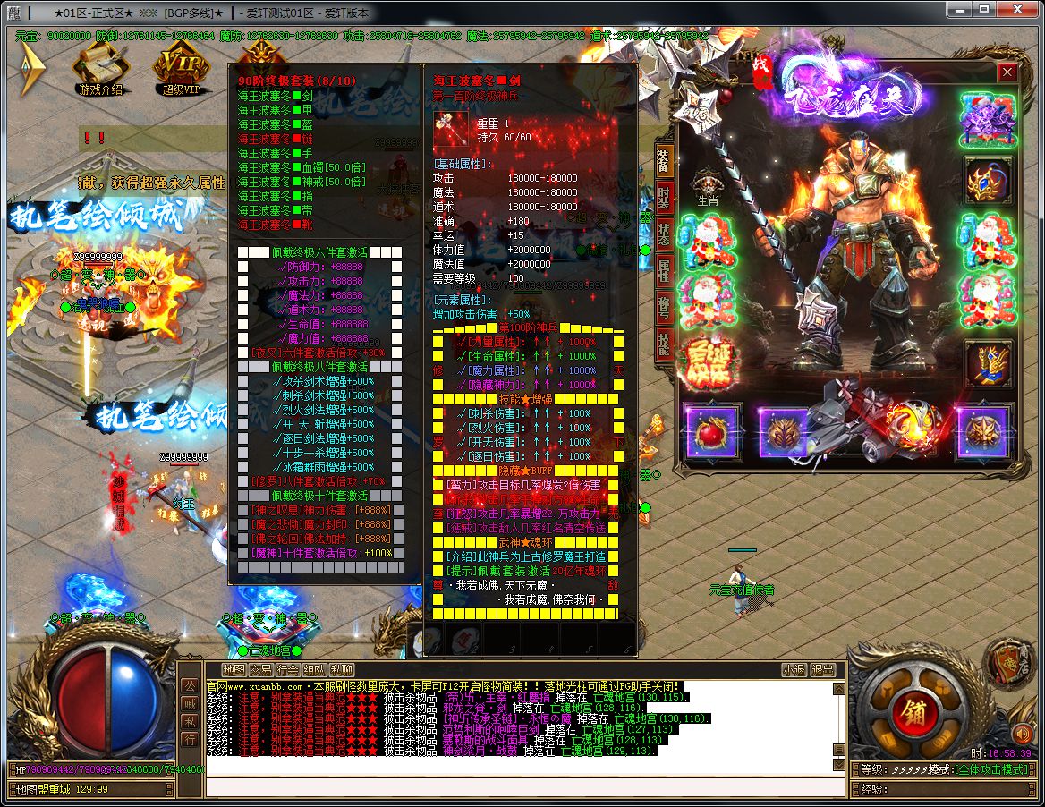 图片[20]-星辰变超变无限刀单职业传奇版本-Gm64版本站