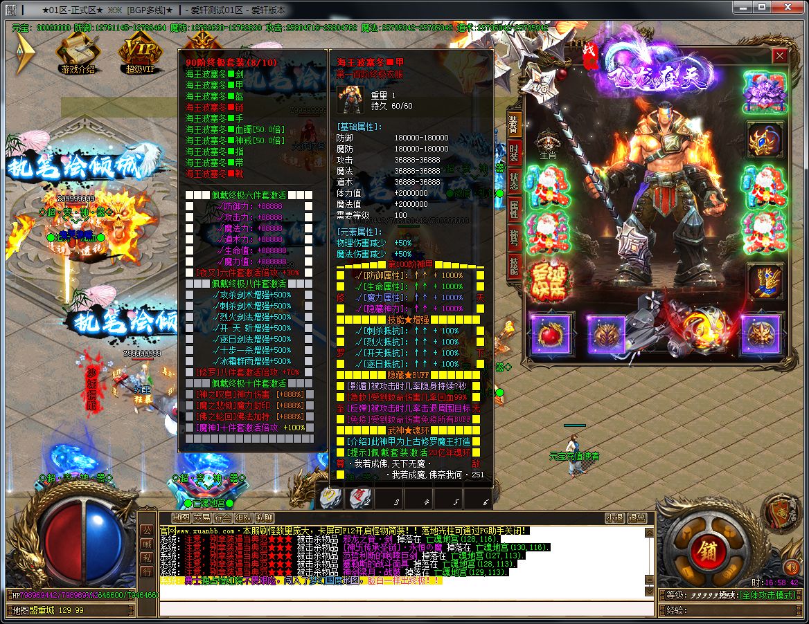 图片[21]-星辰变超变无限刀单职业传奇版本-Gm64版本站