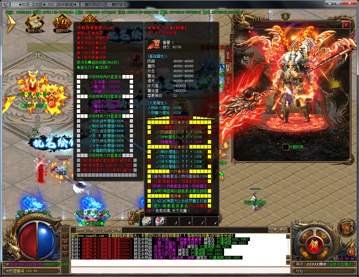 图片[22]-星辰变超变无限刀单职业传奇版本-Gm64版本站