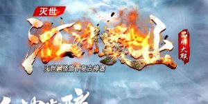 江湖霸业II复古神器单职业传奇版本-Gm64版本站