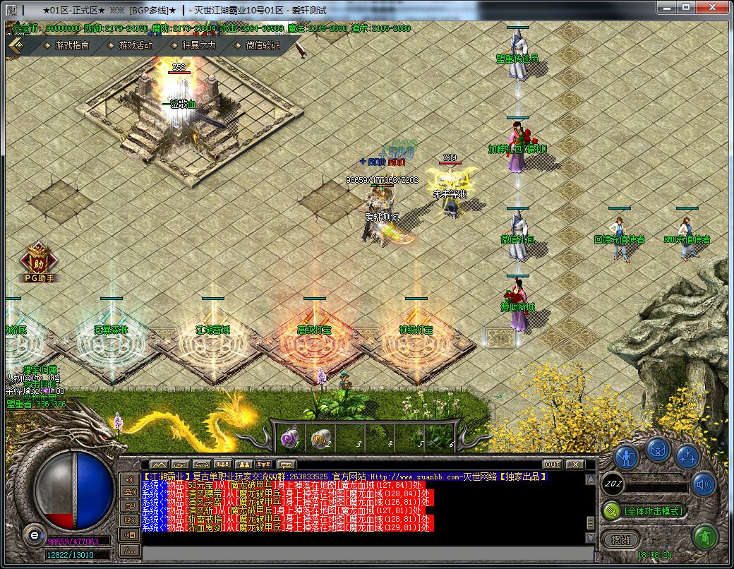 图片[5]-江湖霸业II复古神器单职业传奇版本-Gm64版本站