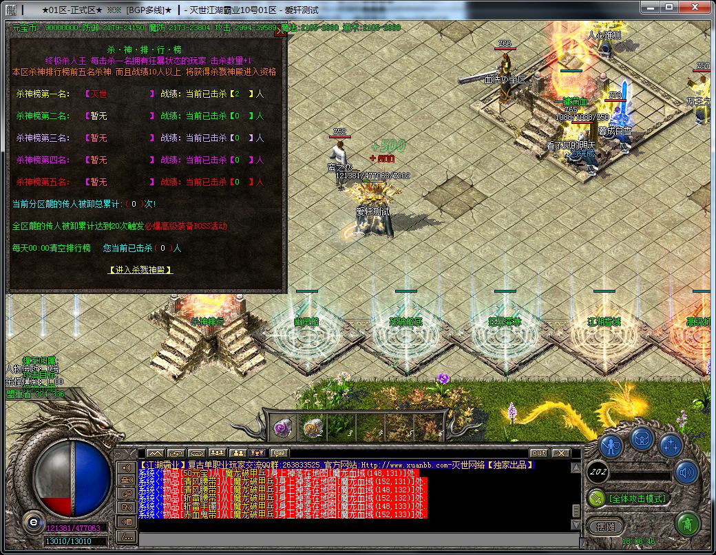 图片[8]-江湖霸业II复古神器单职业传奇版本-Gm64版本站