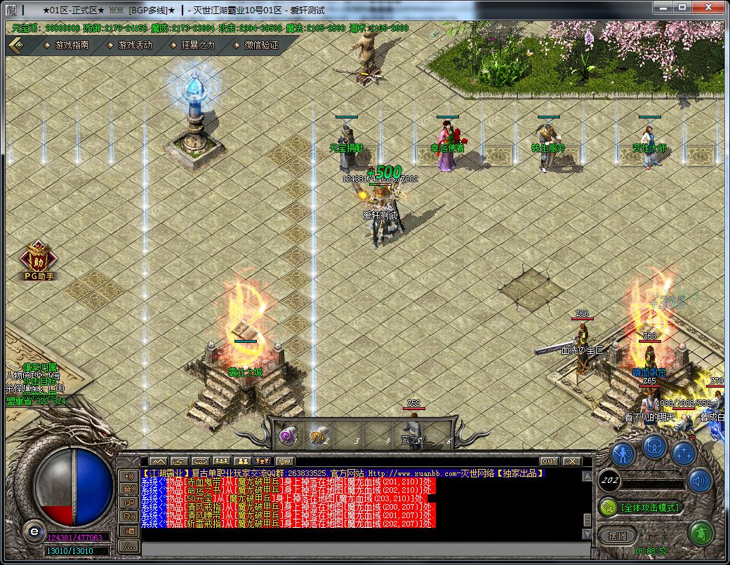 图片[9]-江湖霸业II复古神器单职业传奇版本-Gm64版本站