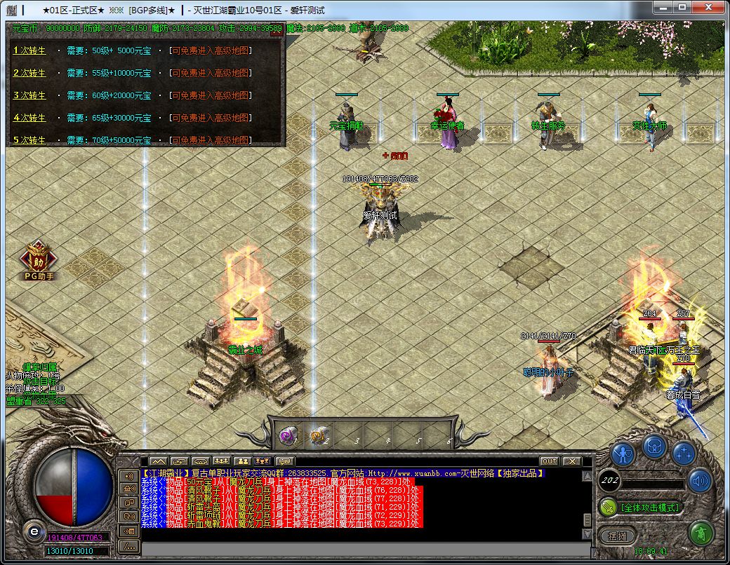 图片[11]-江湖霸业II复古神器单职业传奇版本-Gm64版本站