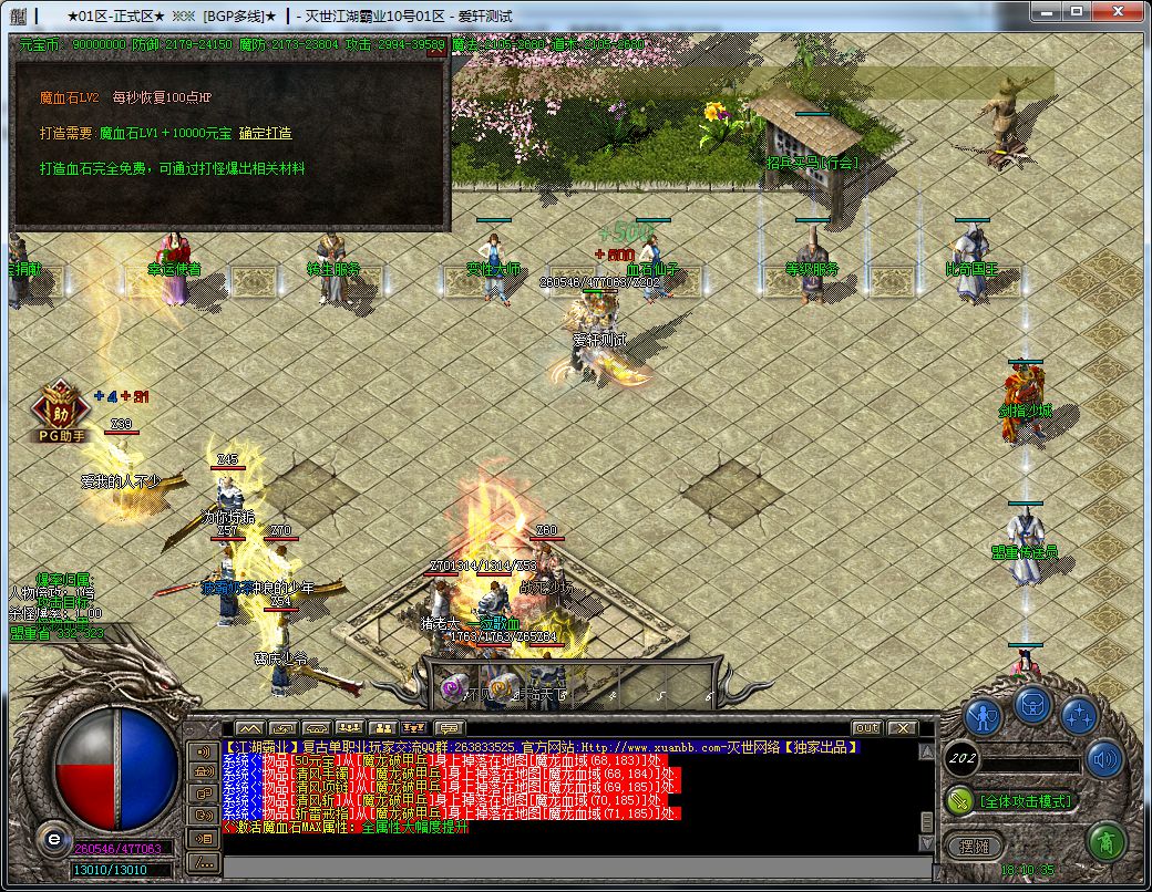 图片[12]-江湖霸业II复古神器单职业传奇版本-Gm64版本站