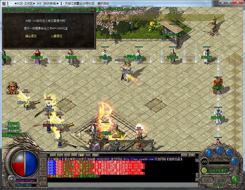 图片[13]-江湖霸业II复古神器单职业传奇版本-Gm64版本站