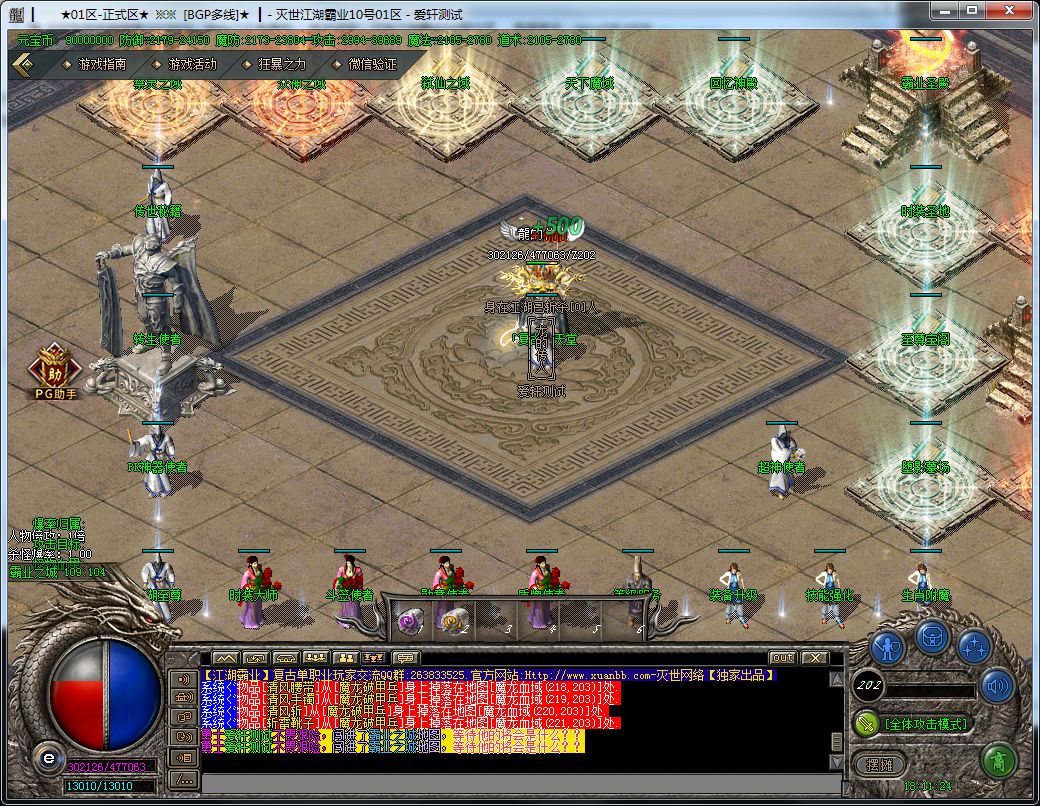 图片[15]-江湖霸业II复古神器单职业传奇版本-Gm64版本站