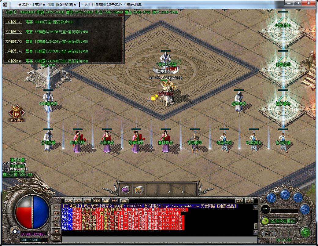 图片[16]-江湖霸业II复古神器单职业传奇版本-Gm64版本站