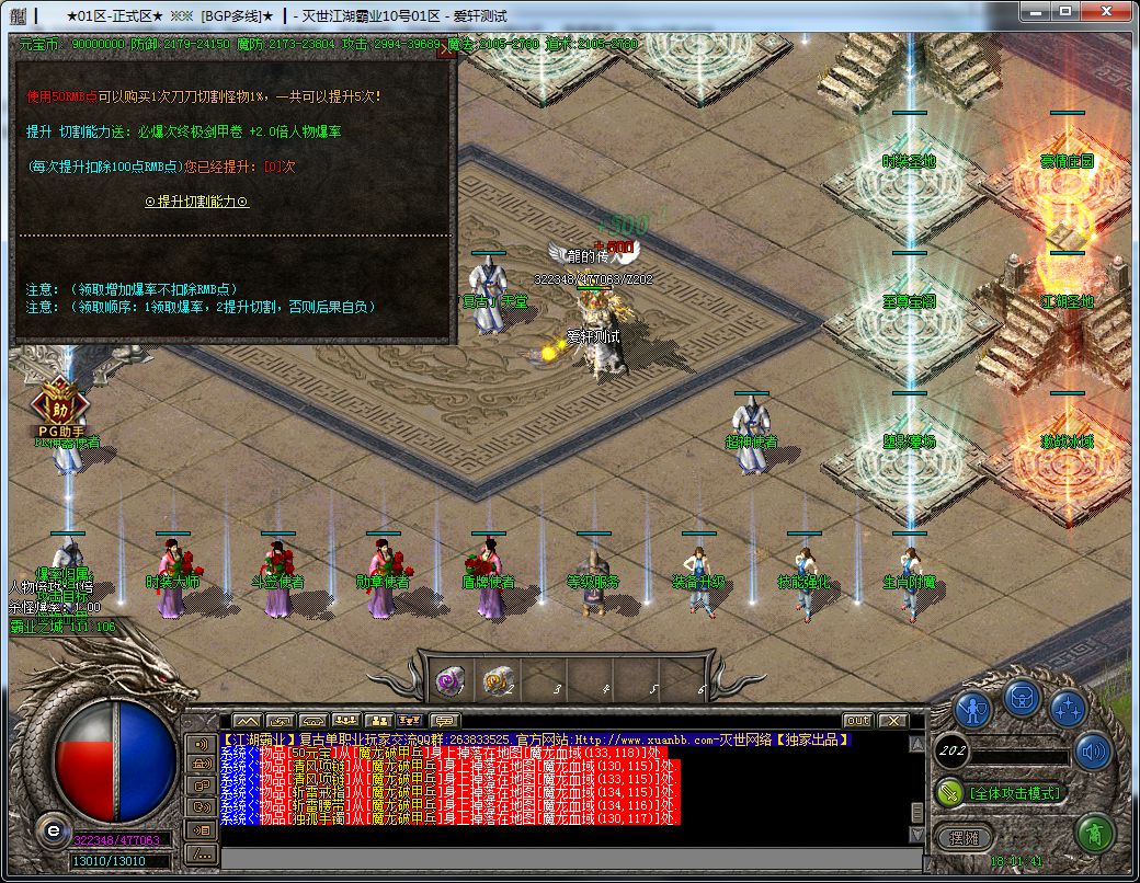 图片[17]-江湖霸业II复古神器单职业传奇版本-Gm64版本站