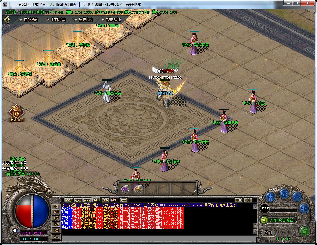 图片[18]-江湖霸业II复古神器单职业传奇版本-Gm64版本站