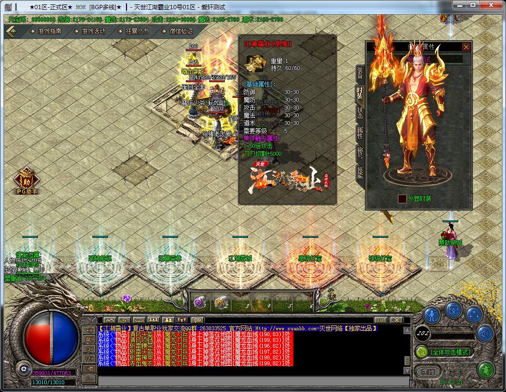 图片[21]-江湖霸业II复古神器单职业传奇版本-Gm64版本站