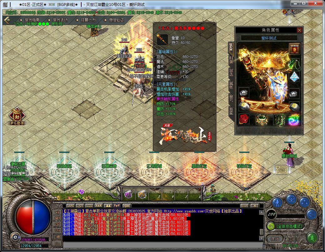 图片[22]-江湖霸业II复古神器单职业传奇版本-Gm64版本站