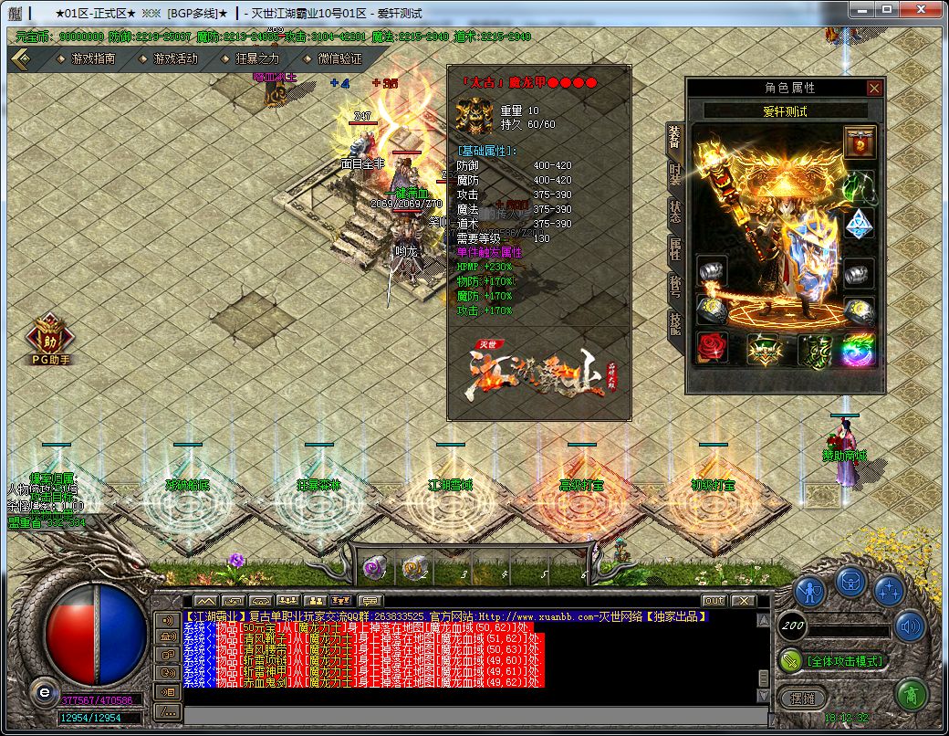 图片[23]-江湖霸业II复古神器单职业传奇版本-Gm64版本站