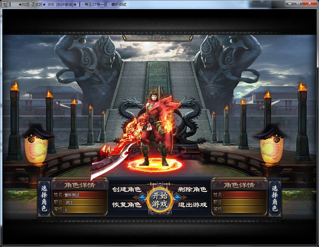 图片[2]-32米帝王神器无限刀单职业传奇版本-Gm64版本站