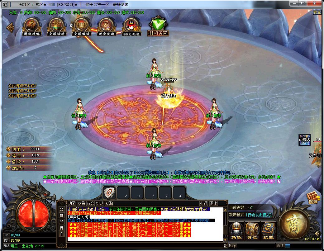 图片[3]-32米帝王神器无限刀单职业传奇版本-Gm64版本站