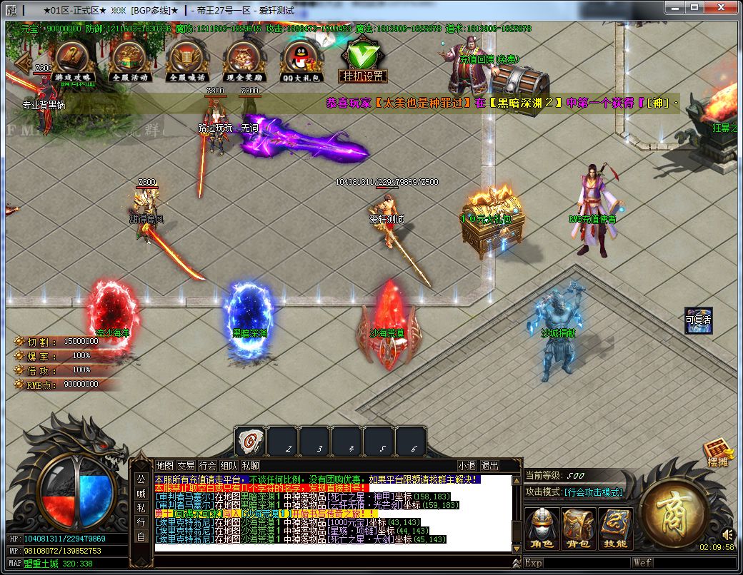 图片[4]-32米帝王神器无限刀单职业传奇版本-Gm64版本站