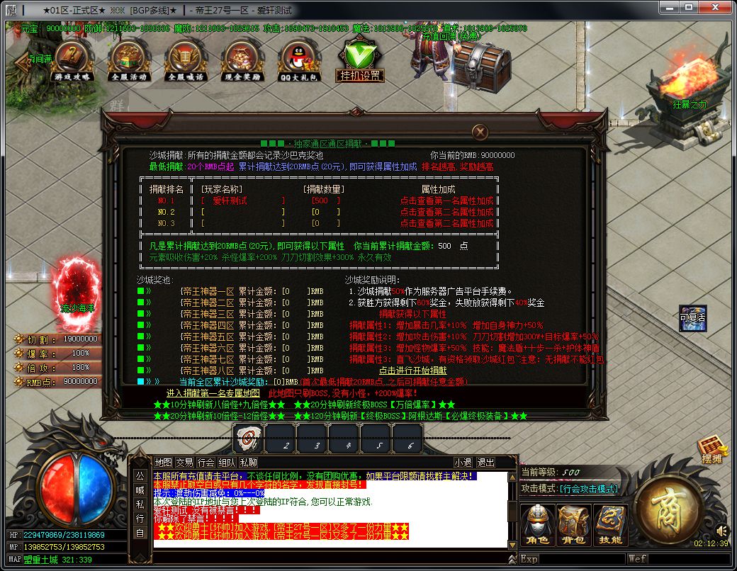 图片[5]-32米帝王神器无限刀单职业传奇版本-Gm64版本站