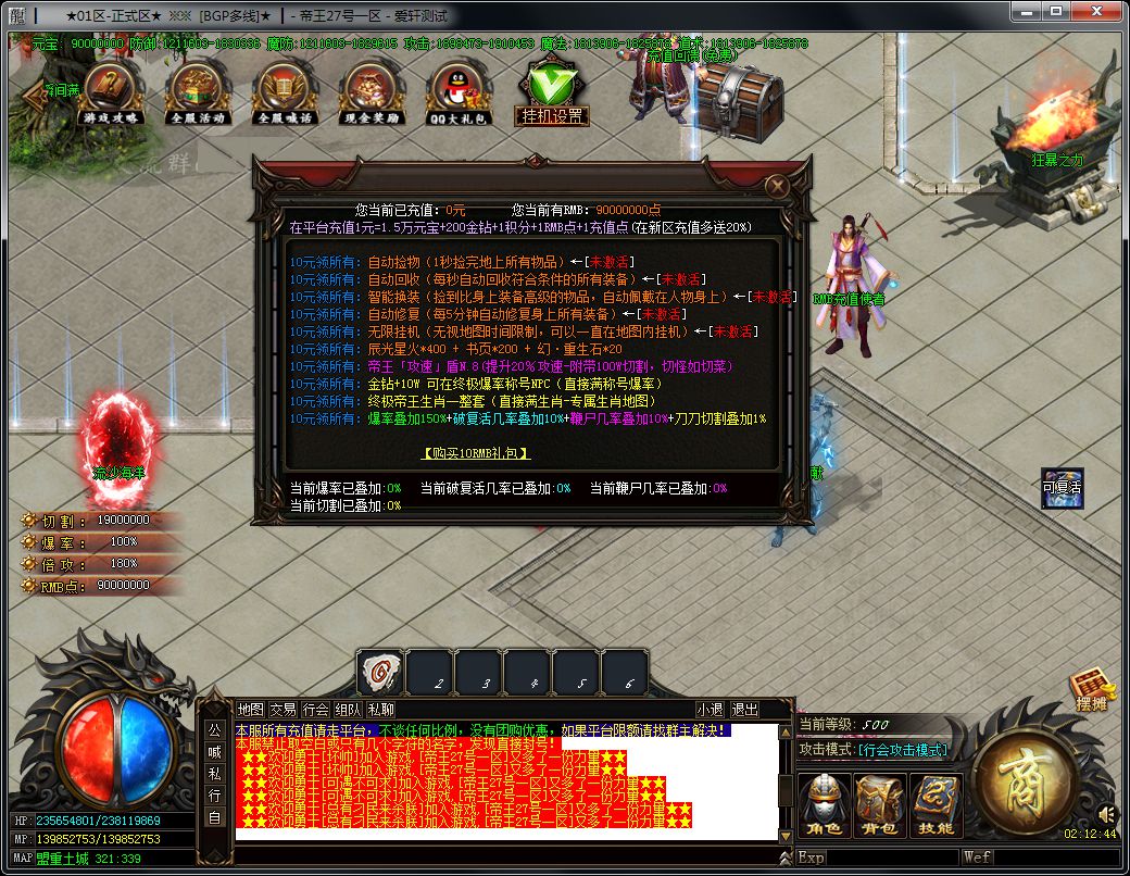 图片[6]-32米帝王神器无限刀单职业传奇版本-Gm64版本站