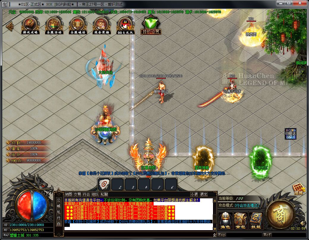 图片[8]-32米帝王神器无限刀单职业传奇版本-Gm64版本站