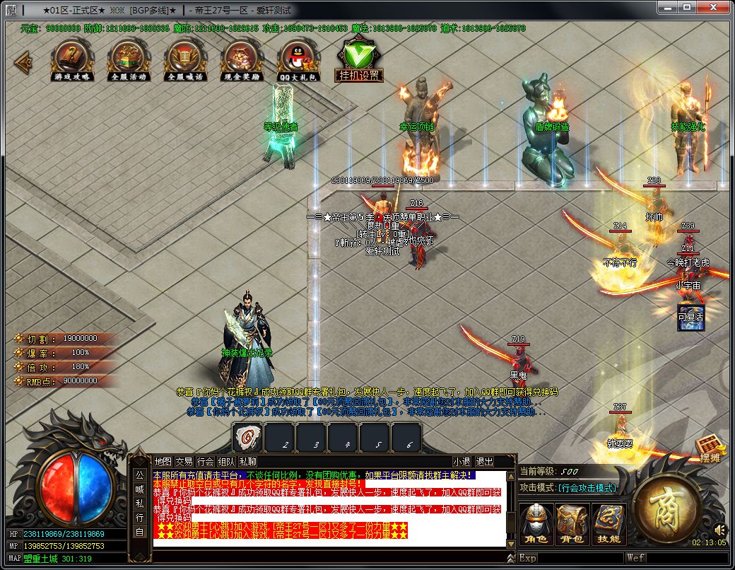 图片[9]-32米帝王神器无限刀单职业传奇版本-Gm64版本站