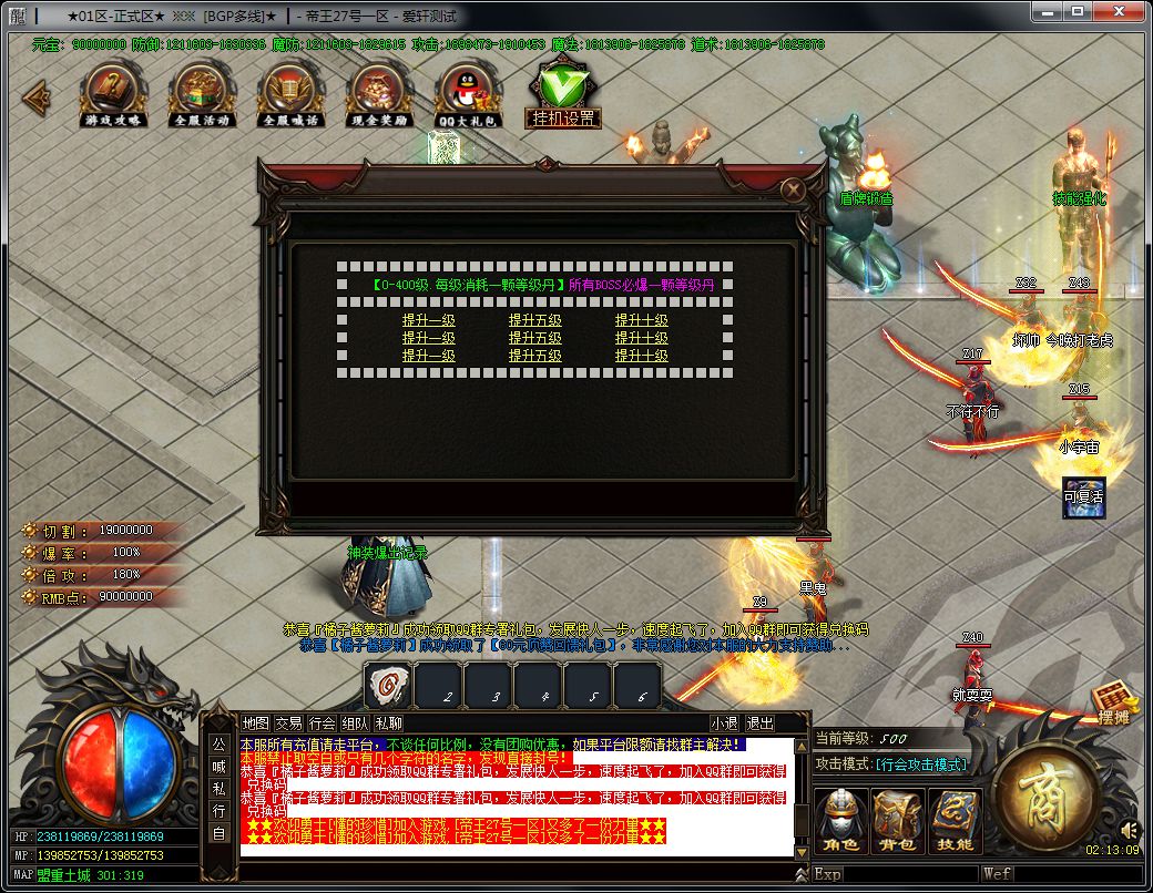 图片[10]-32米帝王神器无限刀单职业传奇版本-Gm64版本站