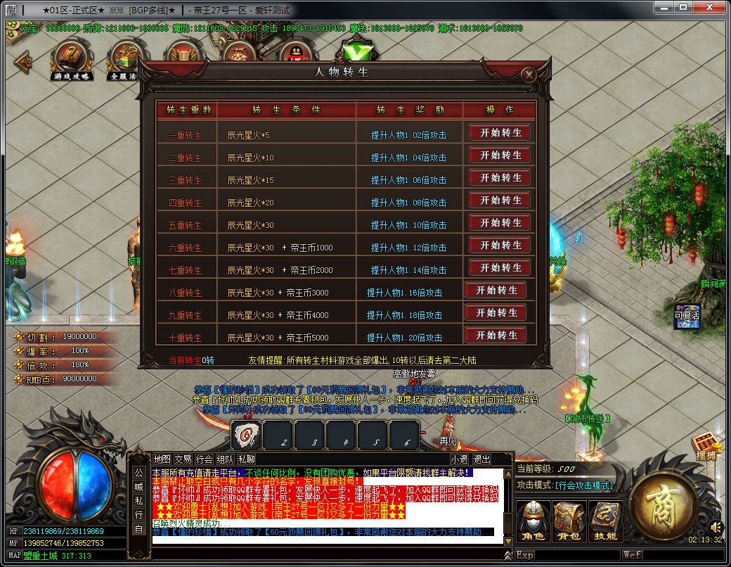 图片[13]-32米帝王神器无限刀单职业传奇版本-Gm64版本站