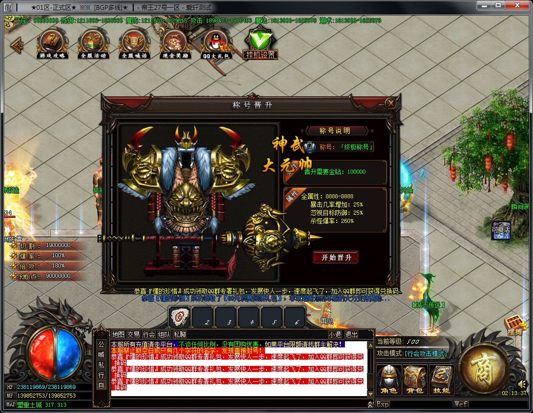 图片[14]-32米帝王神器无限刀单职业传奇版本-Gm64版本站