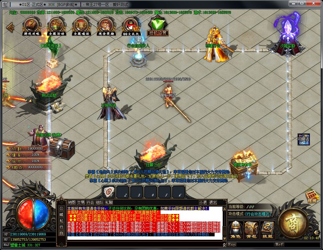 图片[15]-32米帝王神器无限刀单职业传奇版本-Gm64版本站