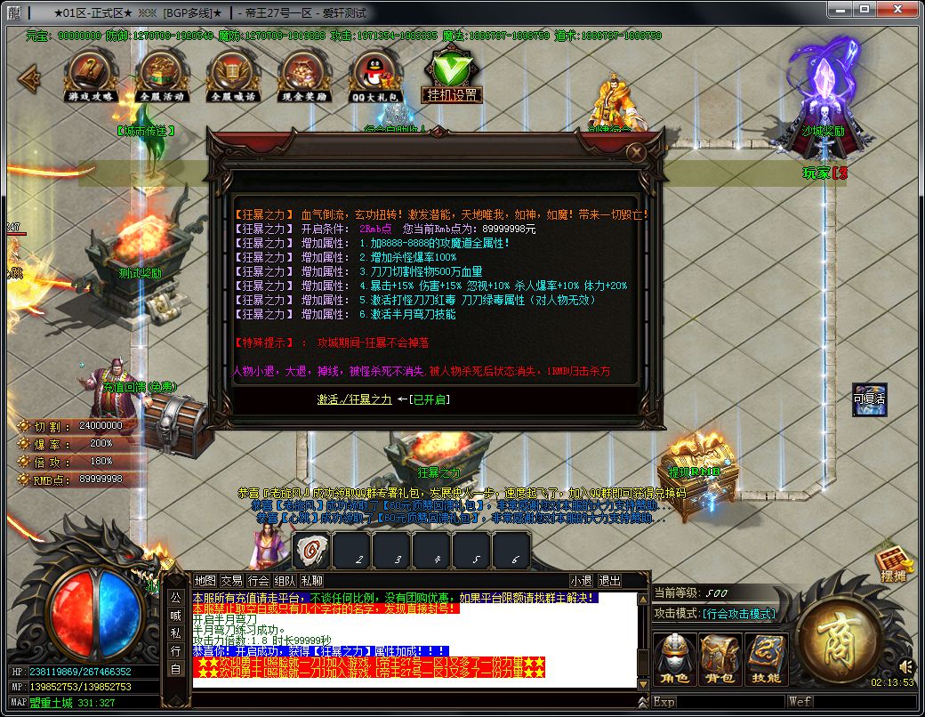 图片[16]-32米帝王神器无限刀单职业传奇版本-Gm64版本站