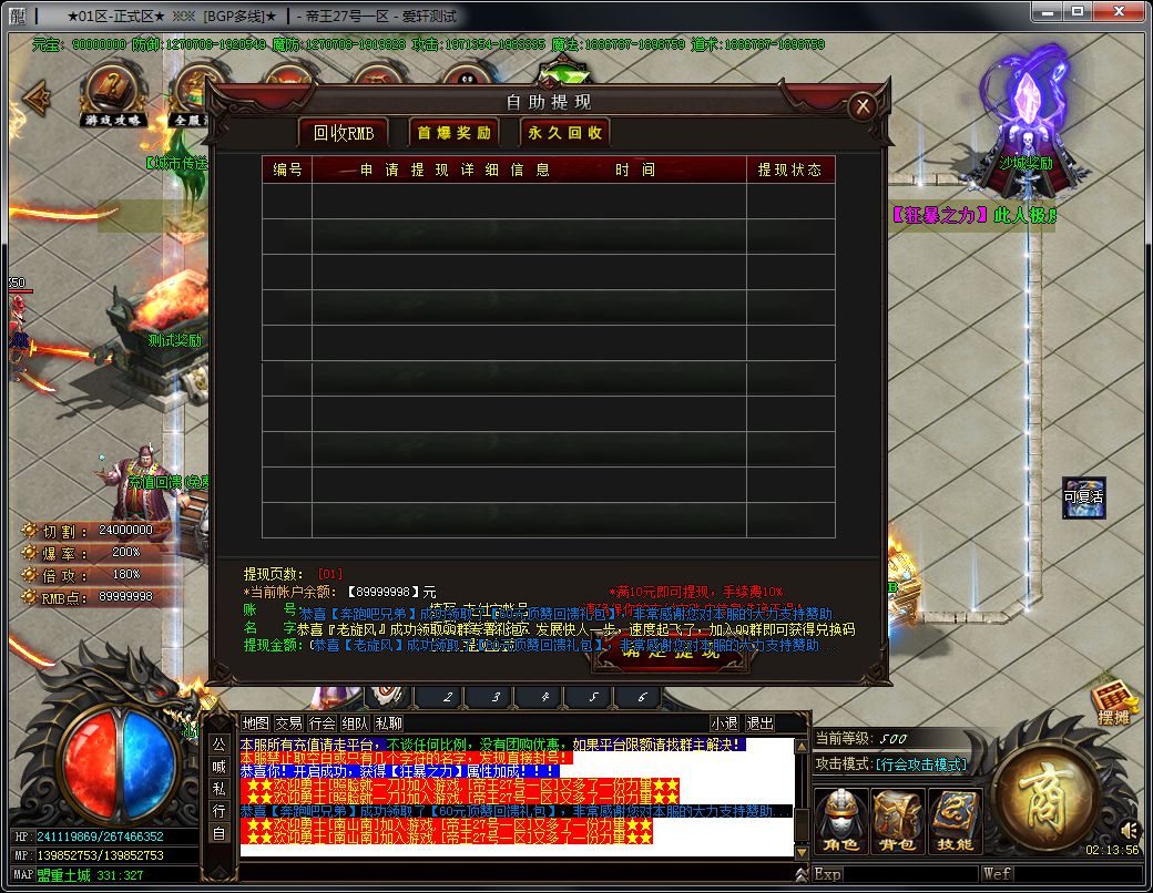 图片[17]-32米帝王神器无限刀单职业传奇版本-Gm64版本站