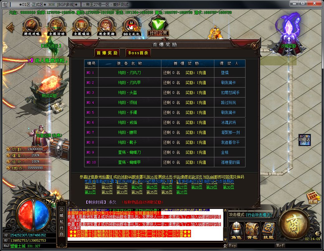 图片[18]-32米帝王神器无限刀单职业传奇版本-Gm64版本站