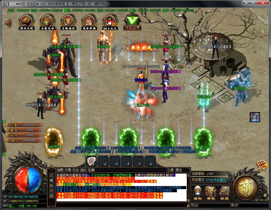 图片[19]-32米帝王神器无限刀单职业传奇版本-Gm64版本站