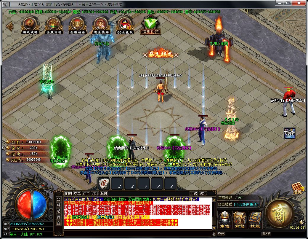 图片[20]-32米帝王神器无限刀单职业传奇版本-Gm64版本站