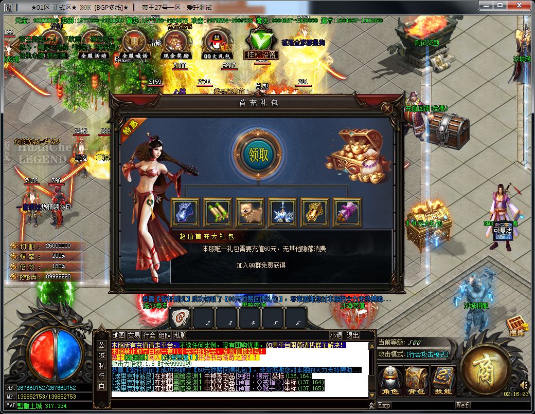 图片[21]-32米帝王神器无限刀单职业传奇版本-Gm64版本站