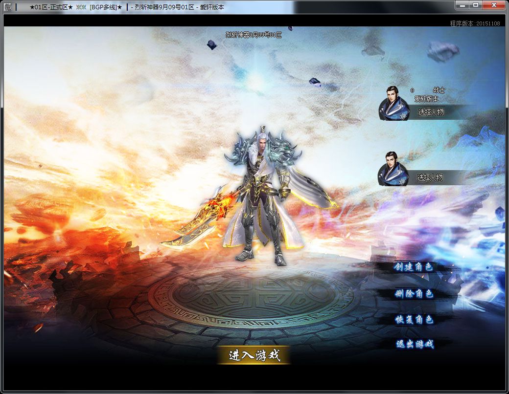 图片[3]-烈斩神器单职业传奇版本-Gm64版本站