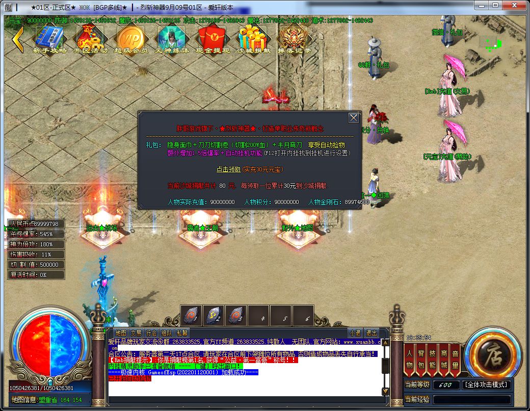 图片[6]-烈斩神器单职业传奇版本-Gm64版本站