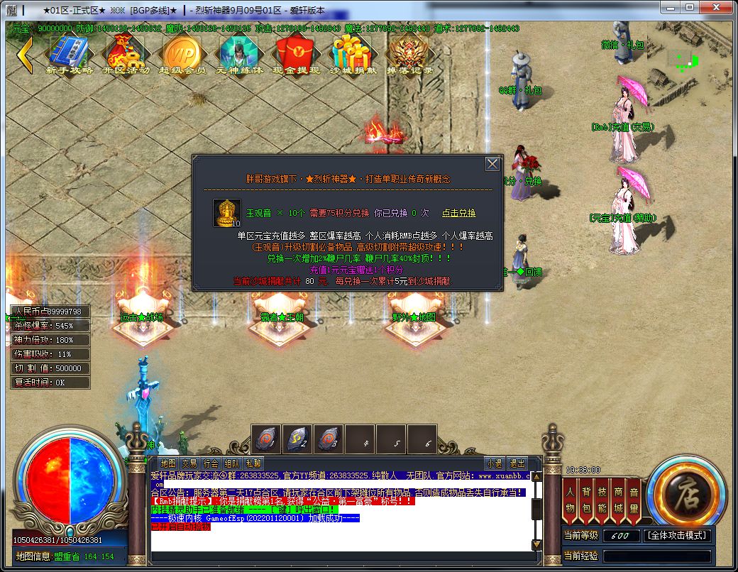 图片[7]-烈斩神器单职业传奇版本-Gm64版本站