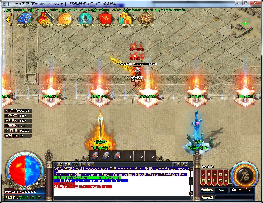 图片[8]-烈斩神器单职业传奇版本-Gm64版本站