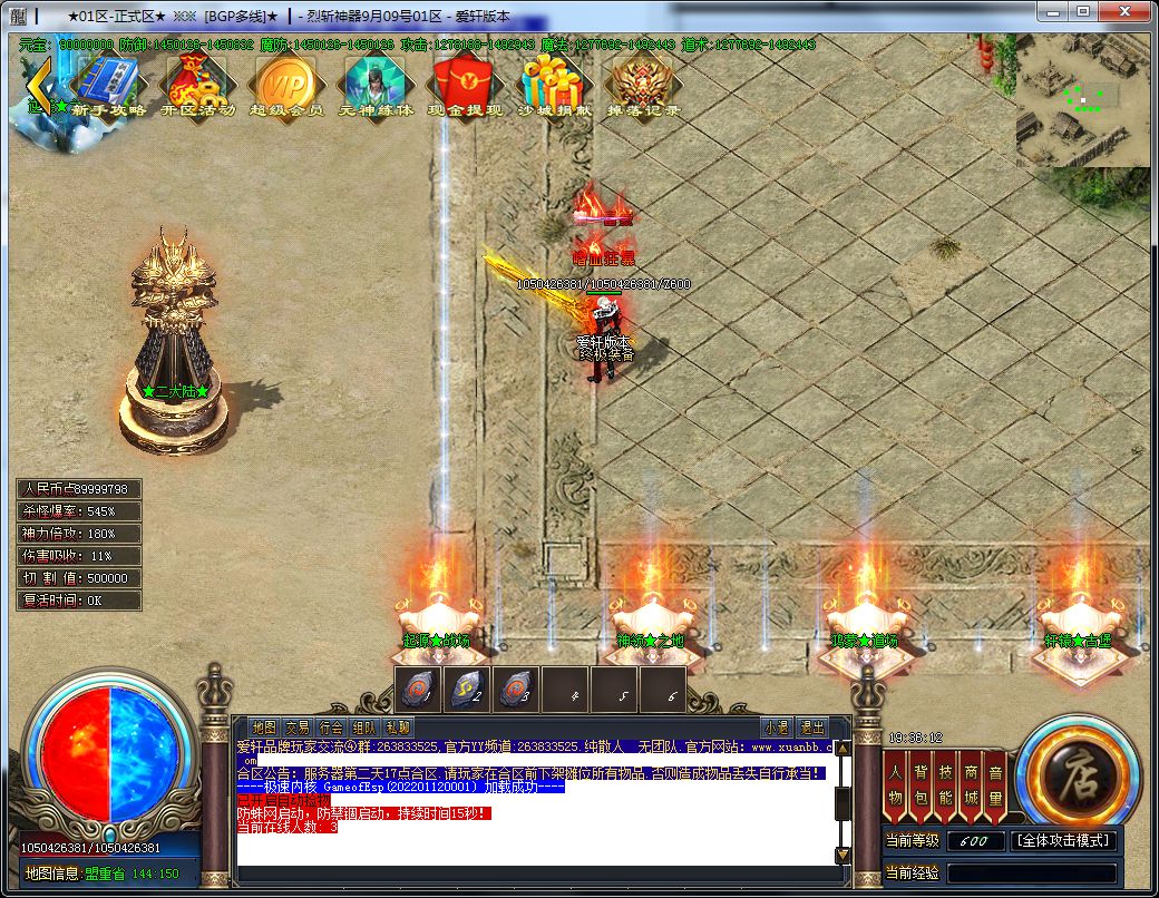 图片[9]-烈斩神器单职业传奇版本-Gm64版本站