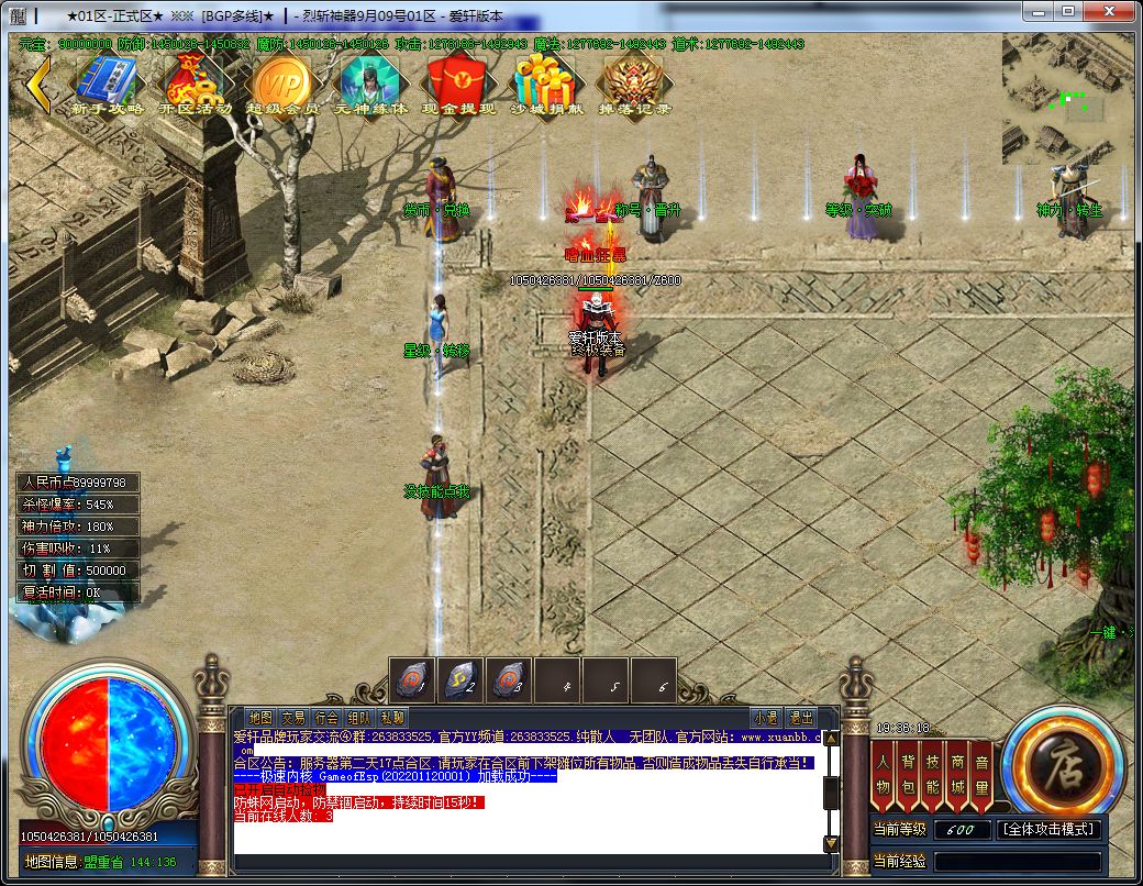 图片[10]-烈斩神器单职业传奇版本-Gm64版本站