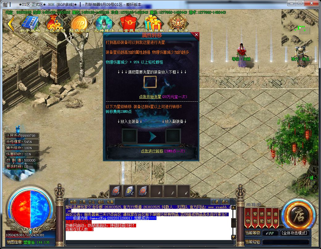 图片[11]-烈斩神器单职业传奇版本-Gm64版本站