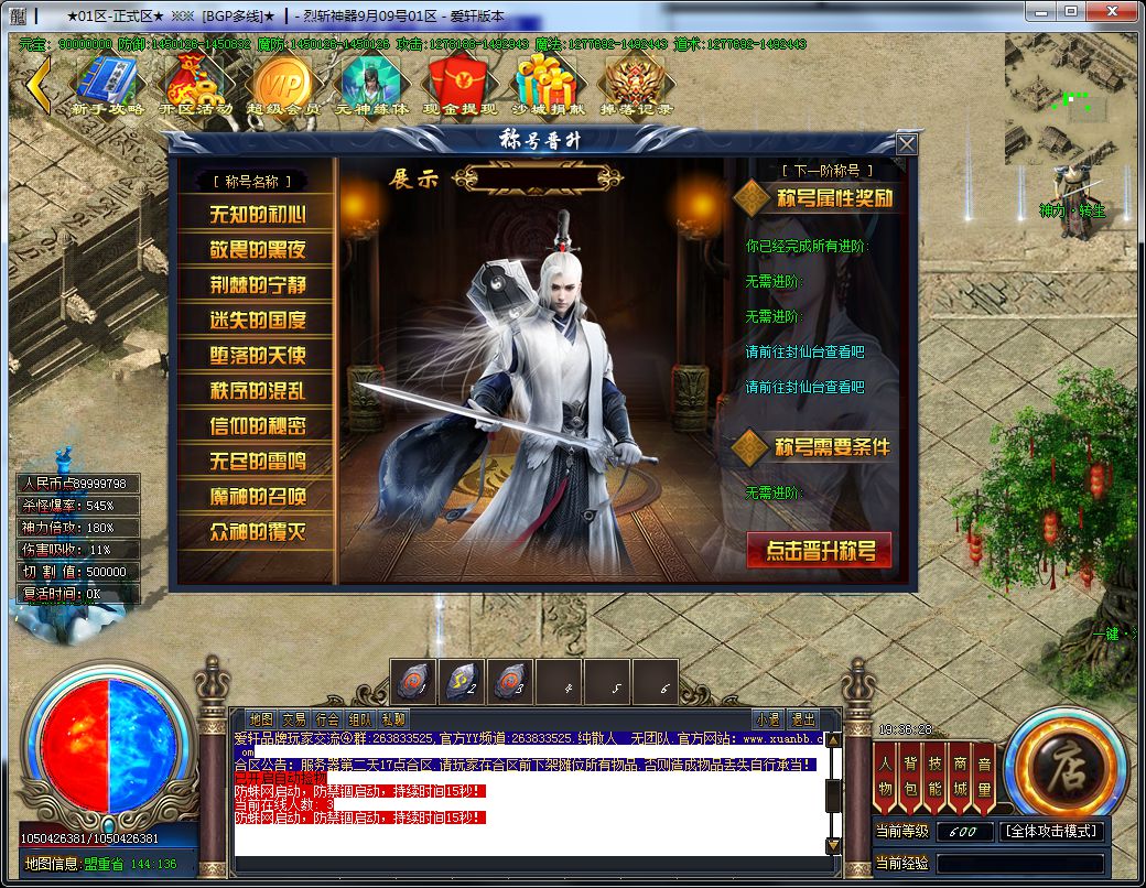 图片[12]-烈斩神器单职业传奇版本-Gm64版本站