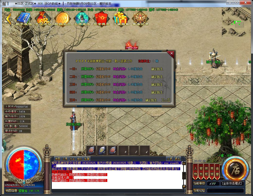 图片[14]-烈斩神器单职业传奇版本-Gm64版本站