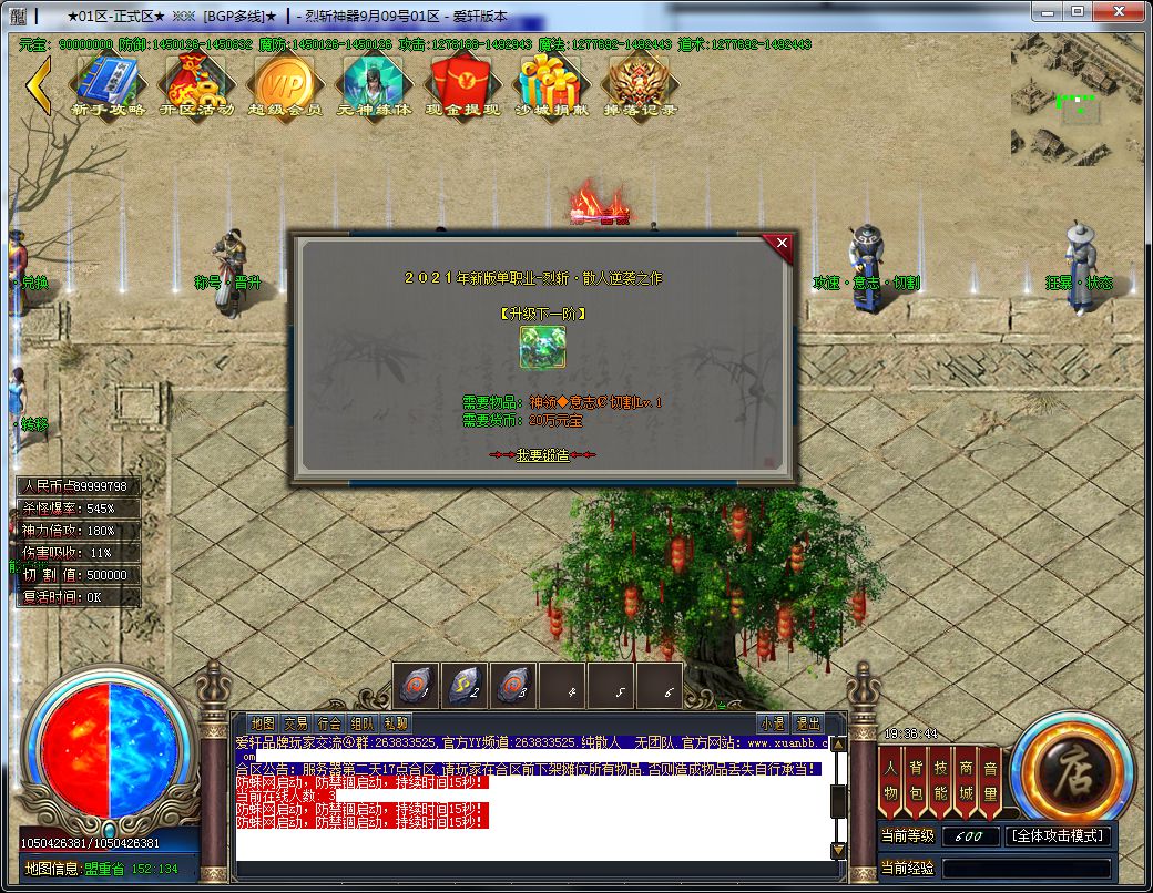 图片[15]-烈斩神器单职业传奇版本-Gm64版本站