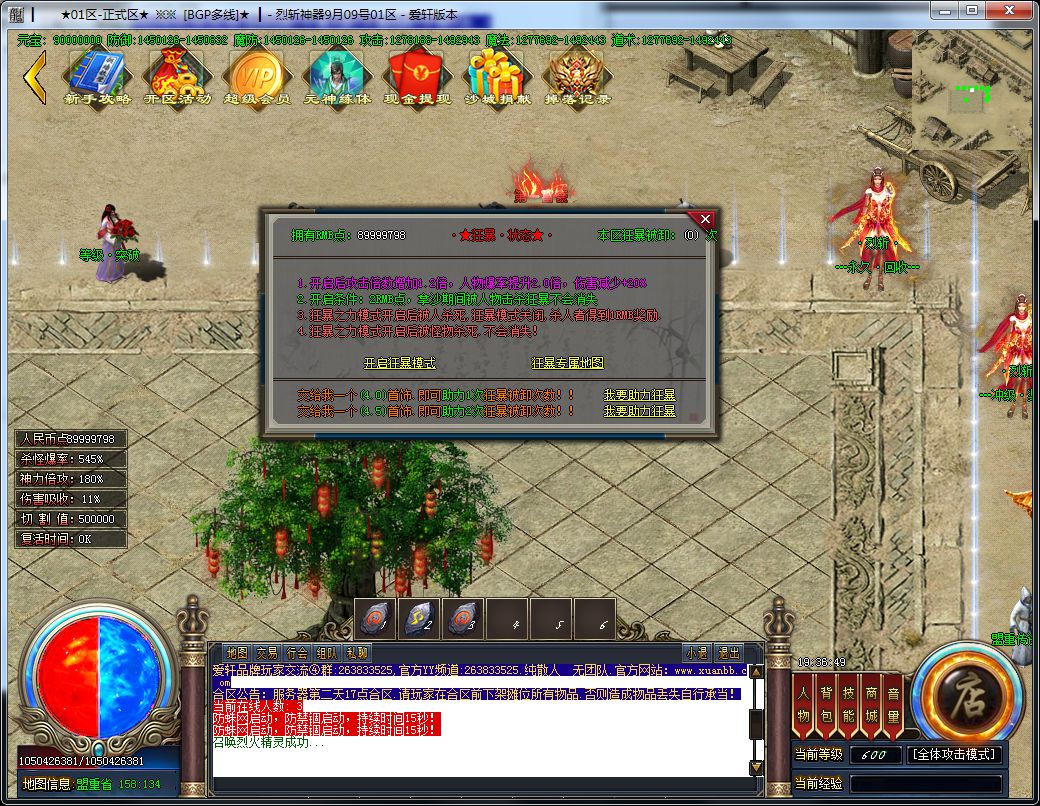 图片[16]-烈斩神器单职业传奇版本-Gm64版本站