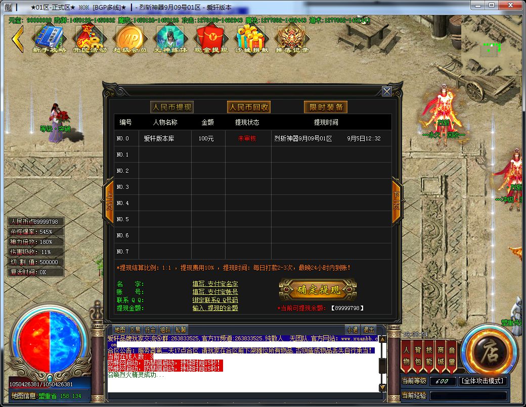 图片[17]-烈斩神器单职业传奇版本-Gm64版本站