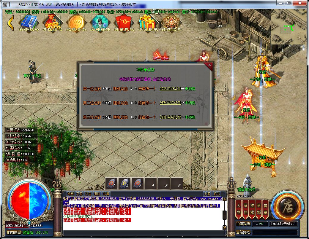 图片[18]-烈斩神器单职业传奇版本-Gm64版本站