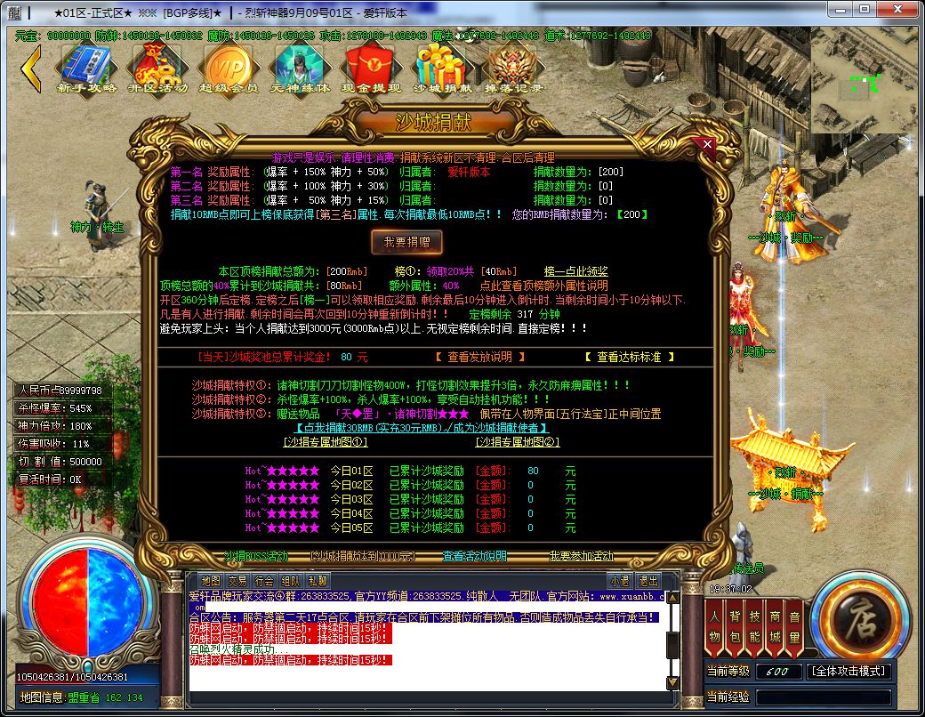 图片[19]-烈斩神器单职业传奇版本-Gm64版本站