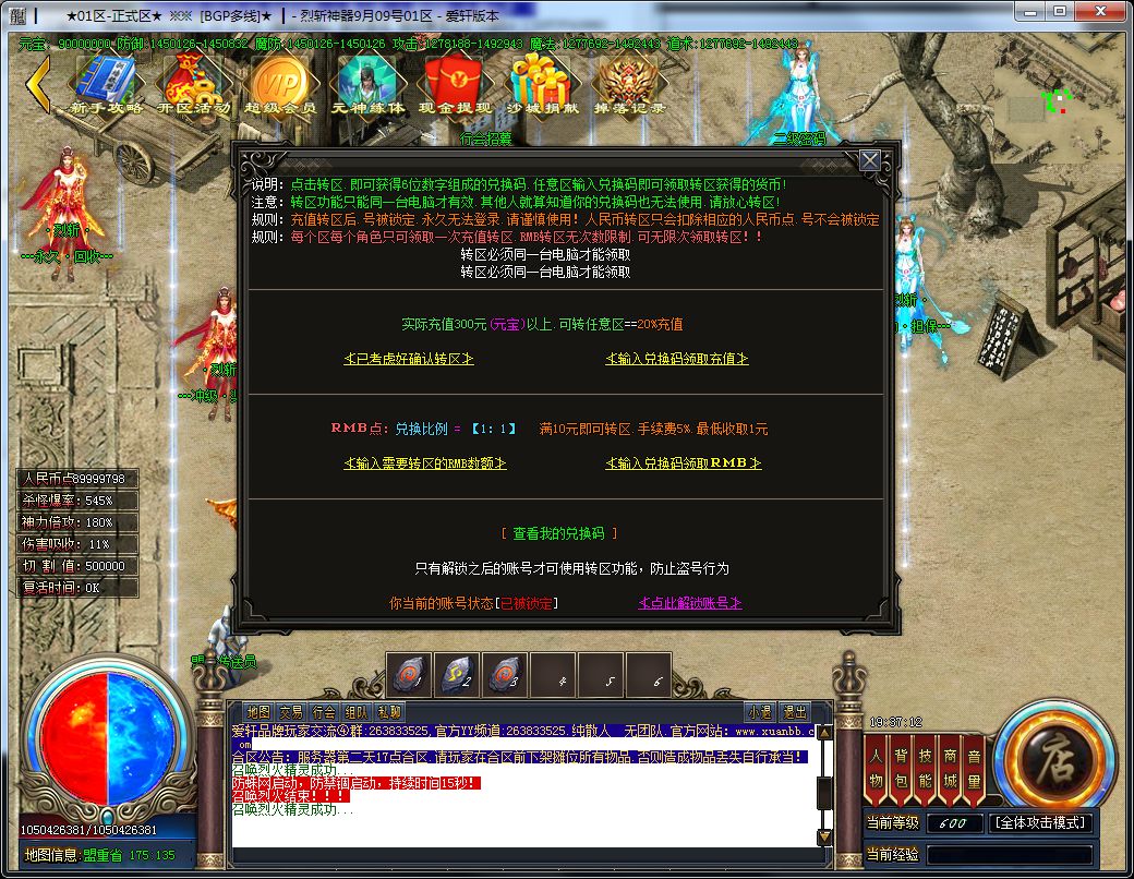 图片[20]-烈斩神器单职业传奇版本-Gm64版本站