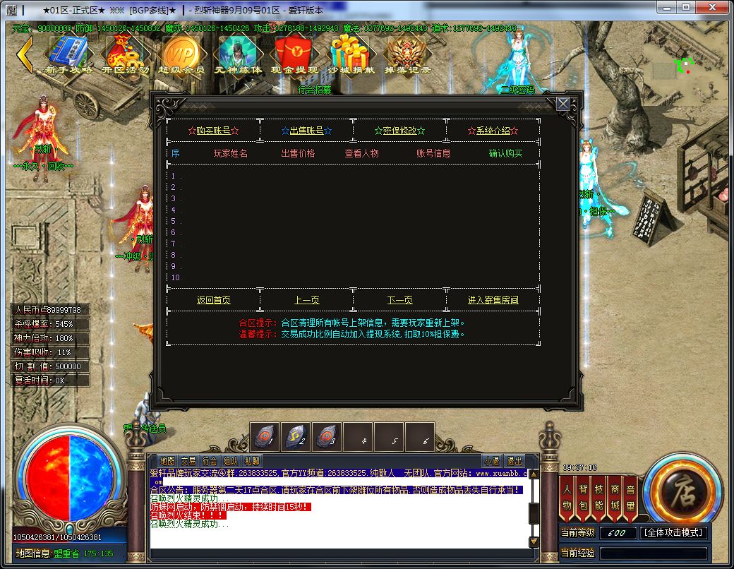 图片[21]-烈斩神器单职业传奇版本-Gm64版本站